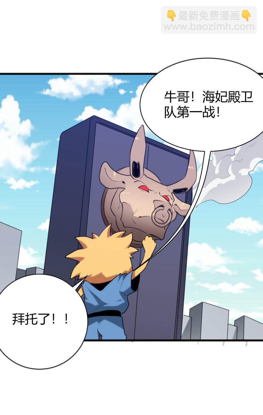 236 让我们呆上五年！(1/2)-第236话
