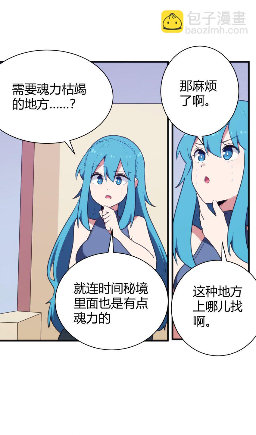 238 测试-第238话