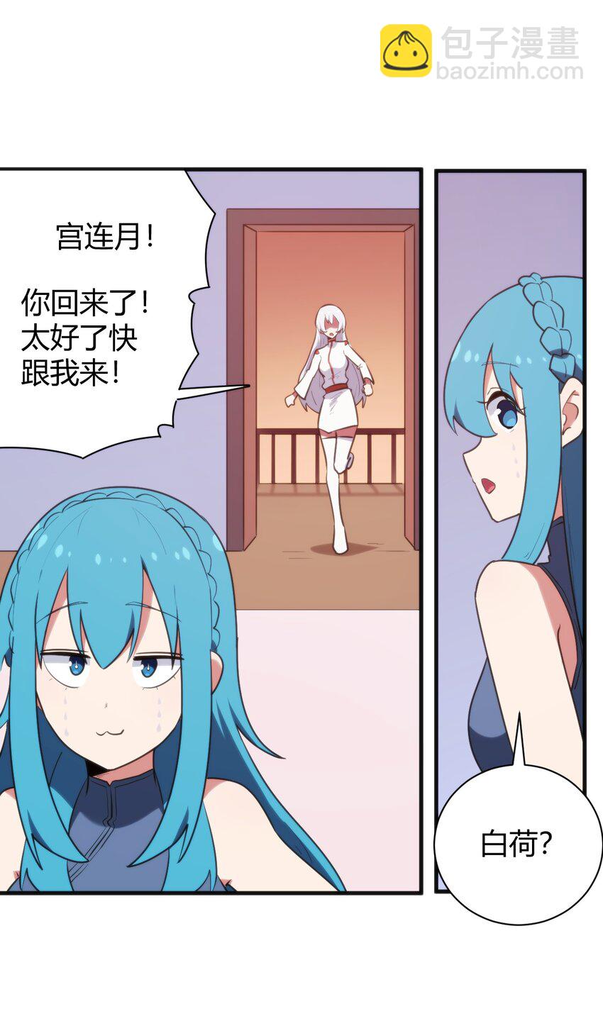 238 测试-第238话