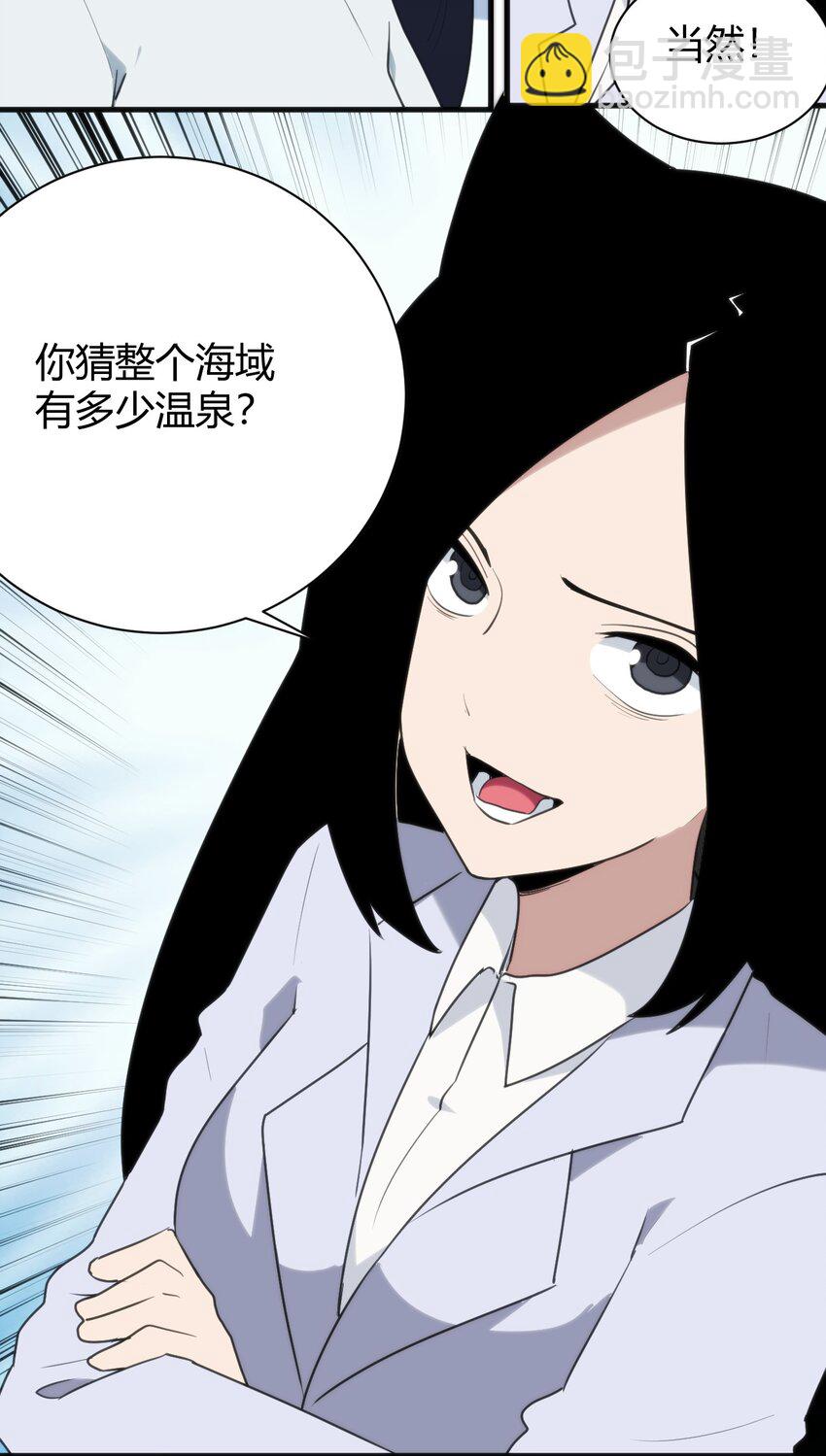 238 测试-第238话