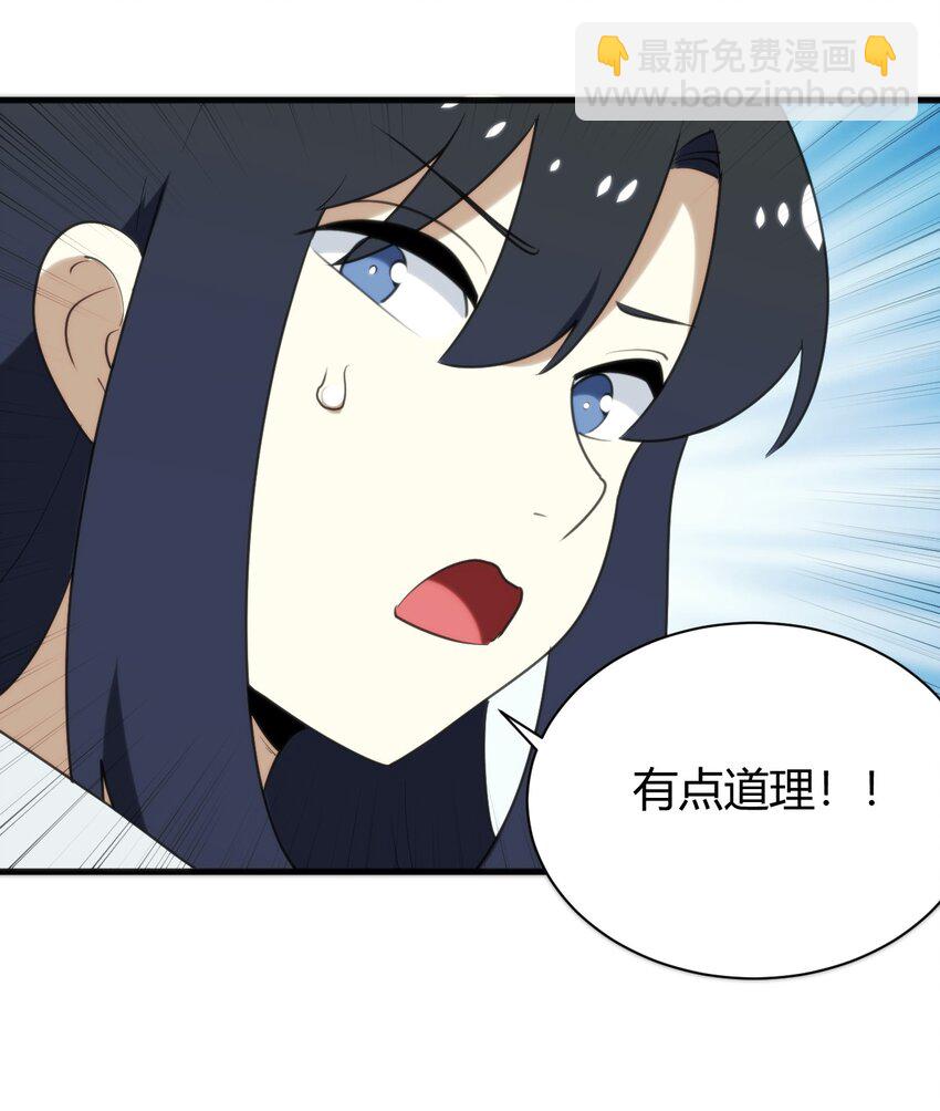 238 测试-第238话