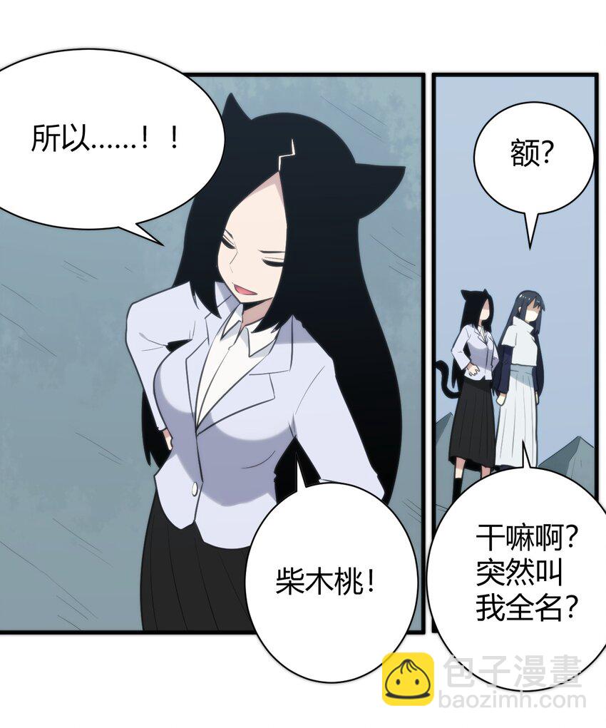 238 测试-第238话