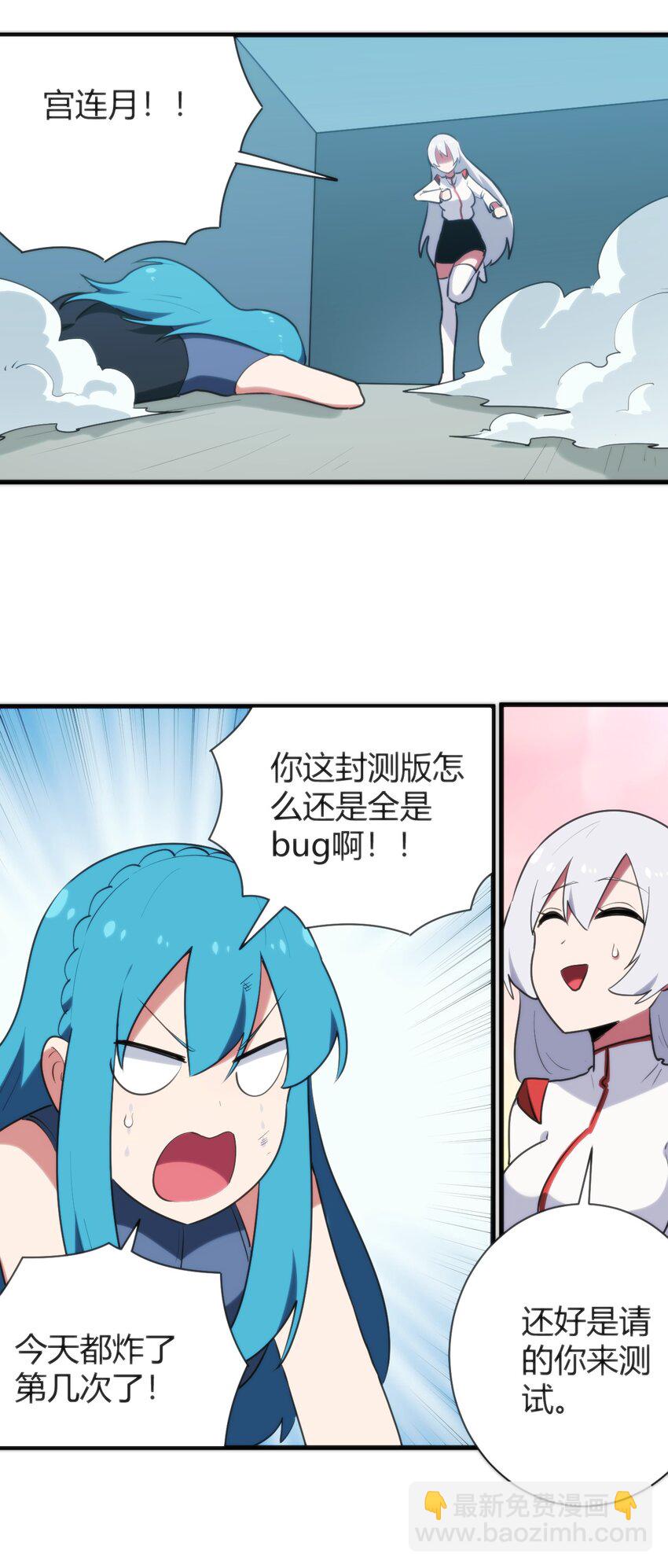 238 测试-第238话