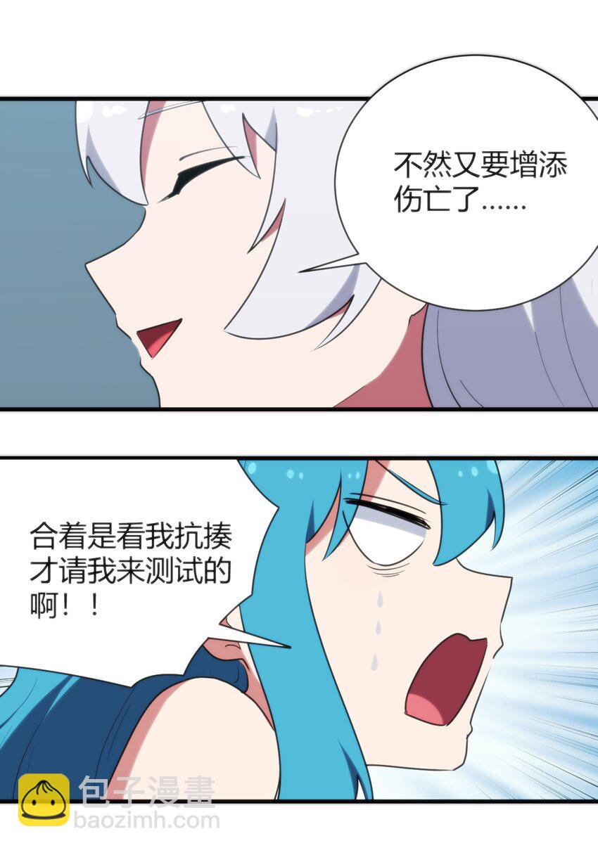 238 测试-第238话
