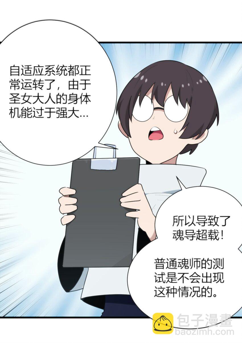 238 测试-第238话