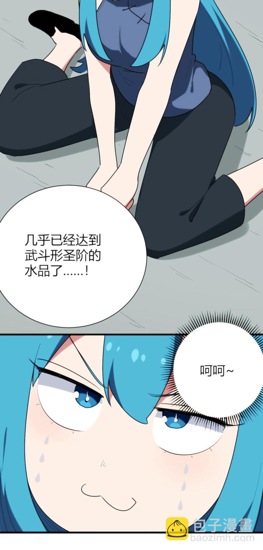 238 测试-第238话