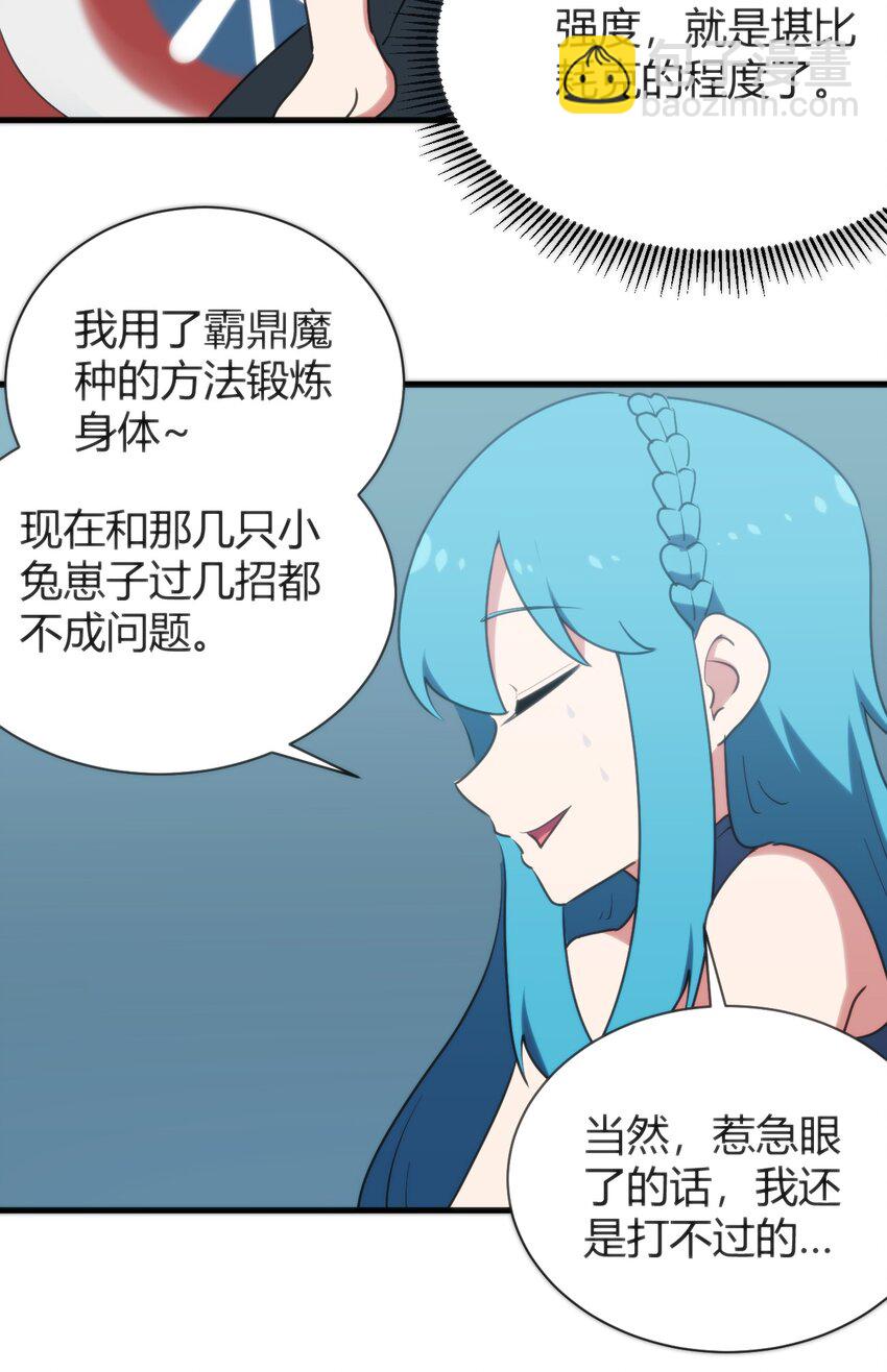 238 测试-第238话