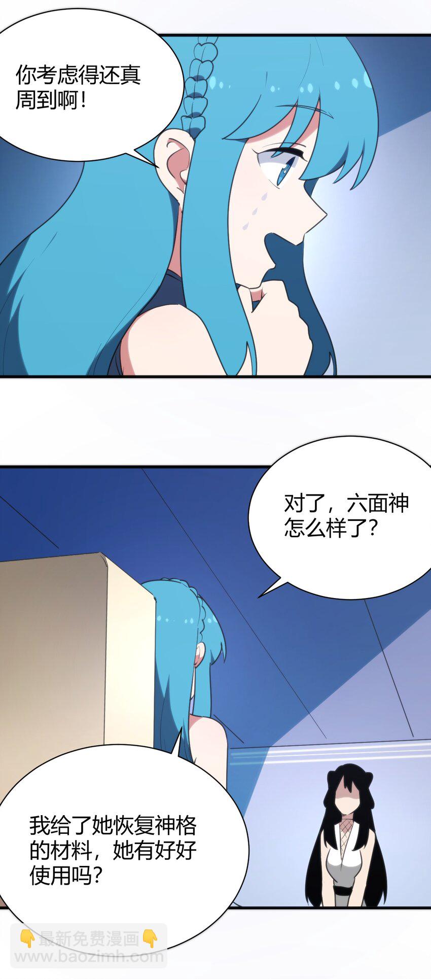 238 测试-第238话