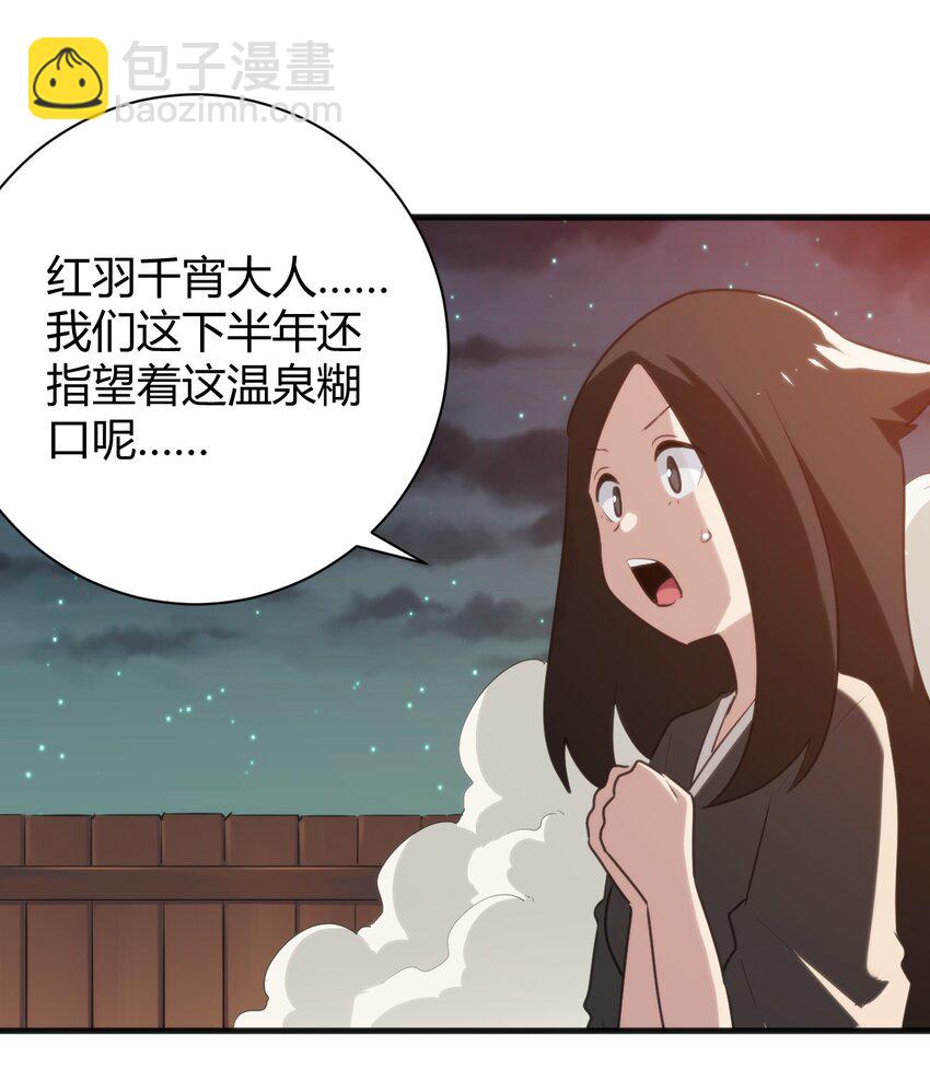 240 绝魂之物-第240话