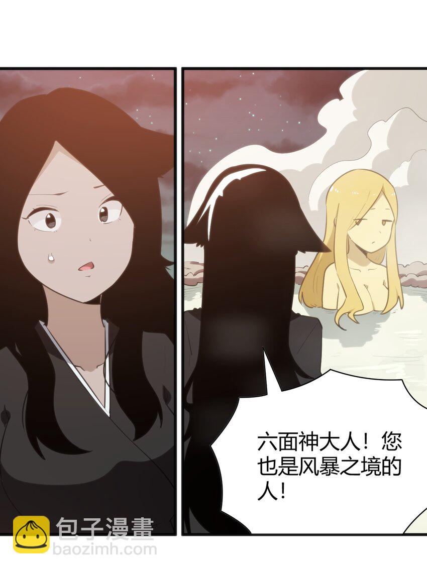 240 绝魂之物-第240话