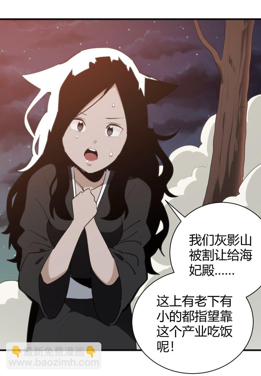 240 绝魂之物-第240话