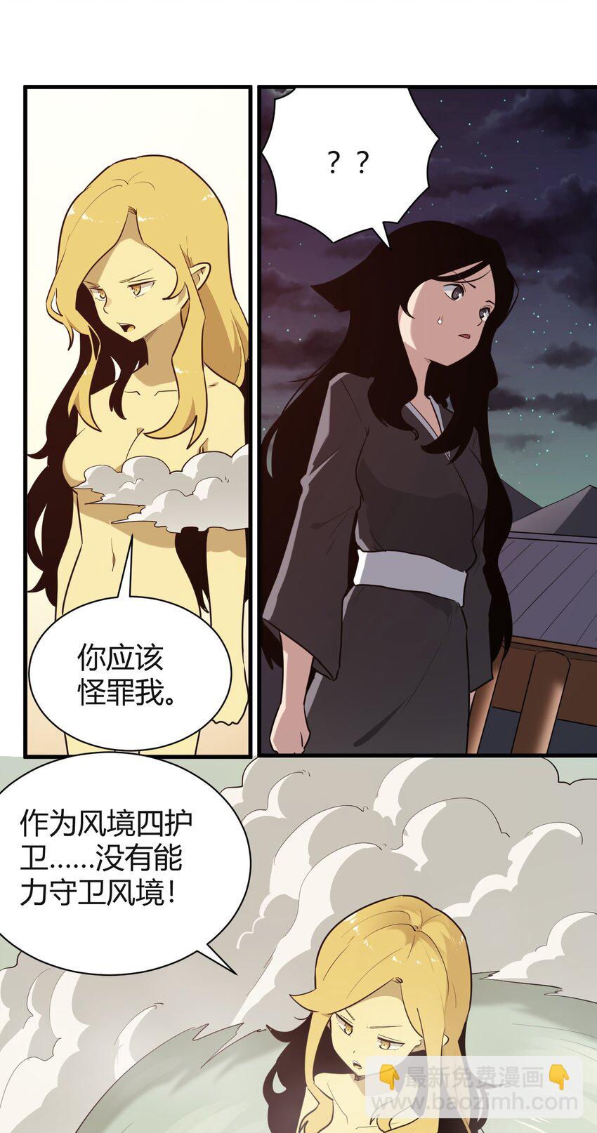 240 绝魂之物-第240话