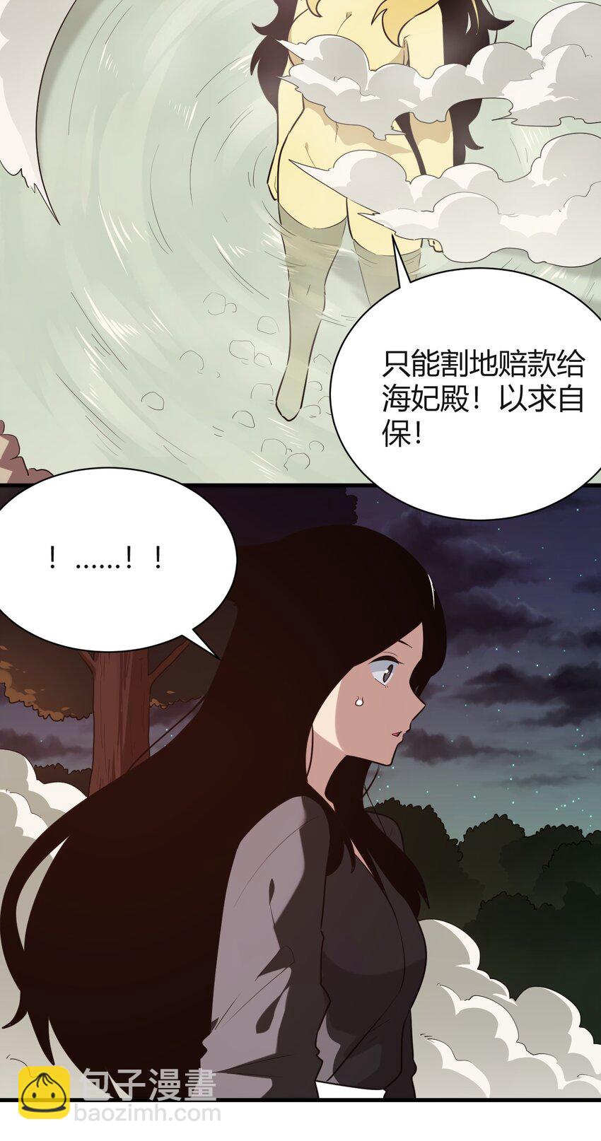 240 绝魂之物-第240话