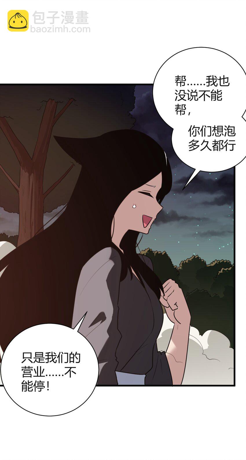 240 绝魂之物-第240话