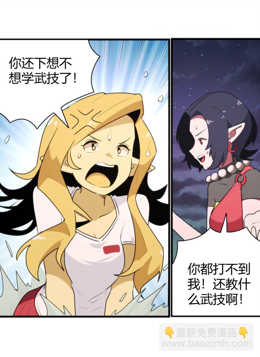 242 真正的武技-第242话
