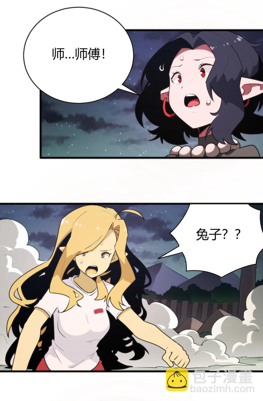 242 真正的武技-第242话