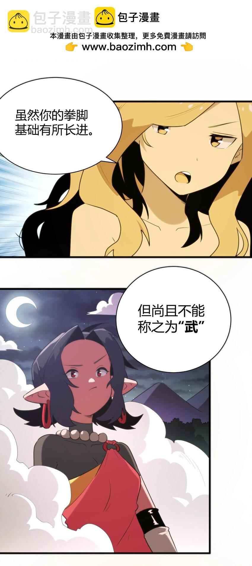 242 真正的武技-第242话