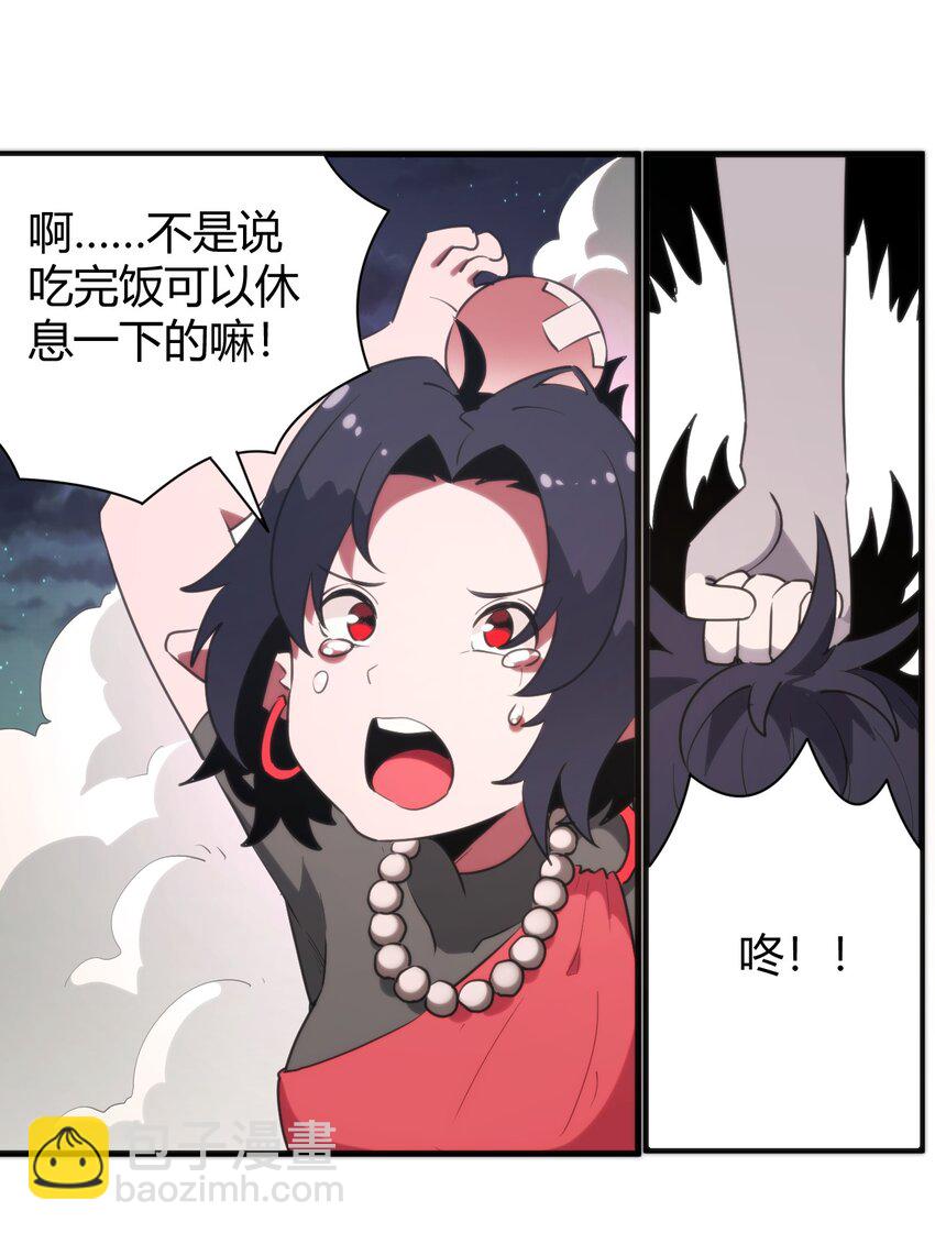 242 真正的武技-第242话