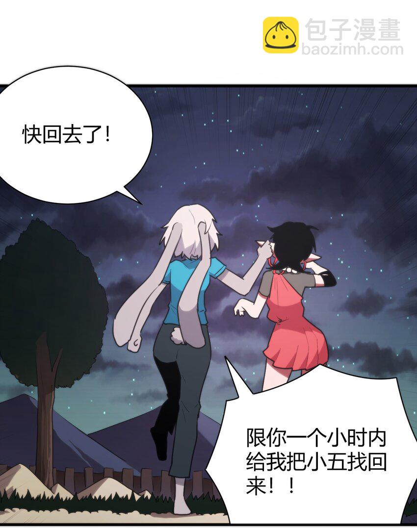 242 真正的武技-第242话