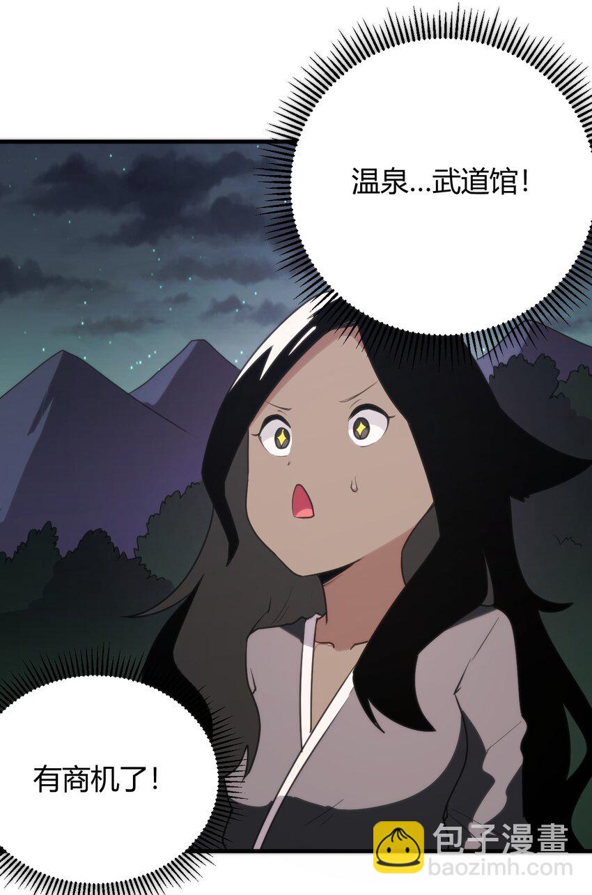 242 真正的武技-第242话