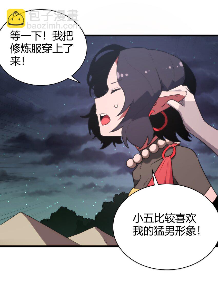 242 真正的武技-第242话