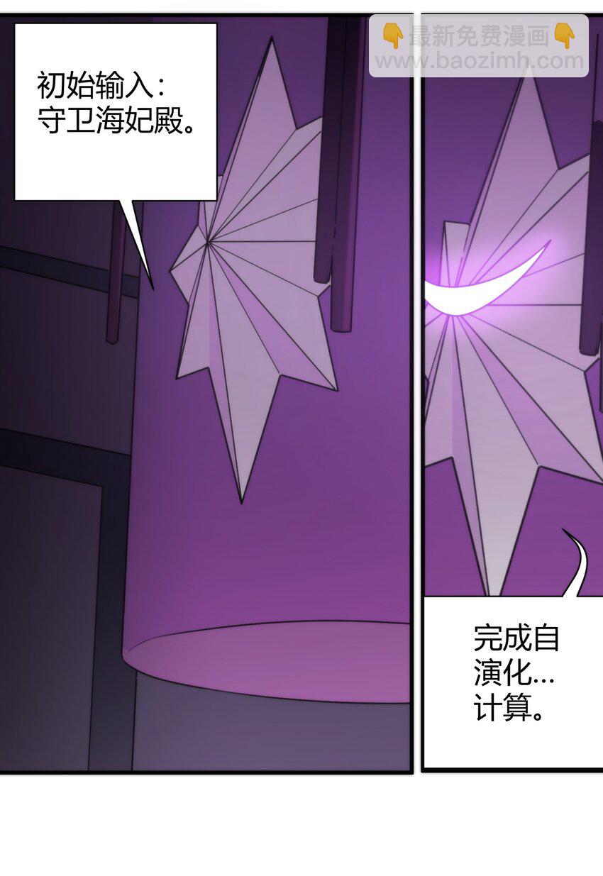 242 真正的武技-第242话
