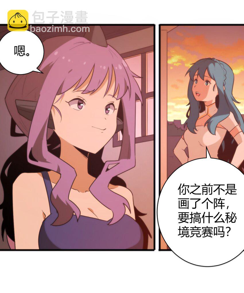 242 真正的武技-第242话