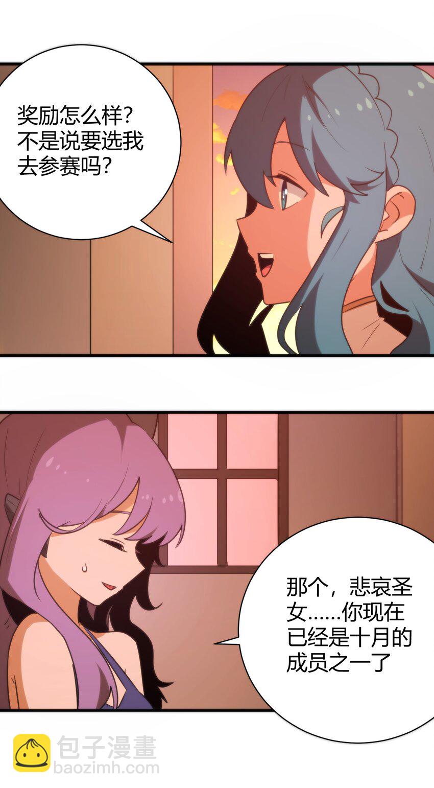 242 真正的武技-第242话
