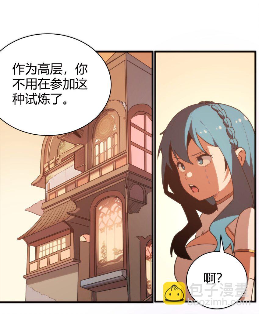 242 真正的武技-第242话