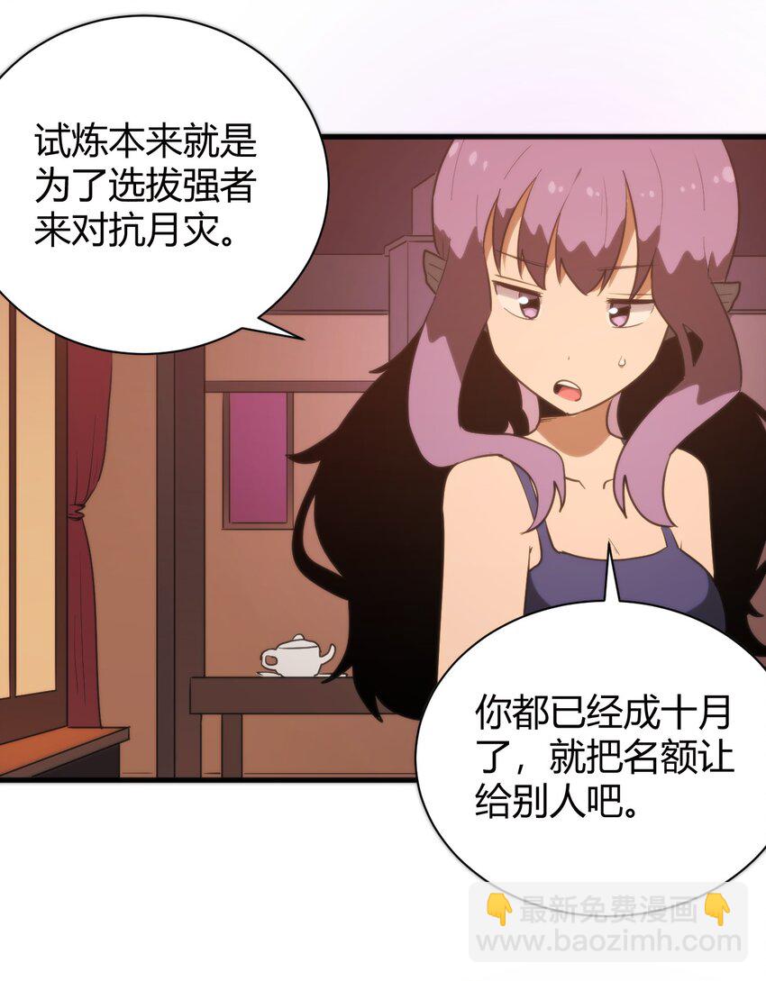 242 真正的武技-第242话