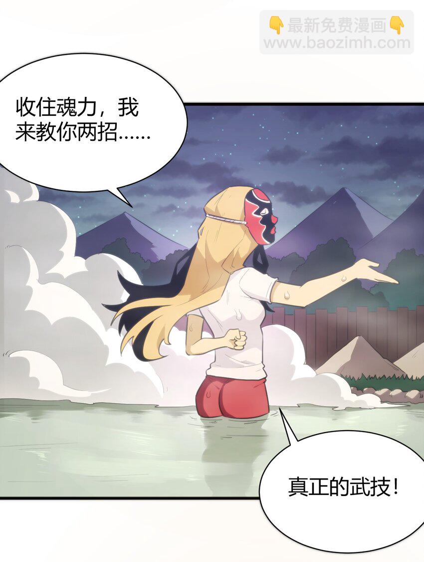 242 真正的武技-第242话