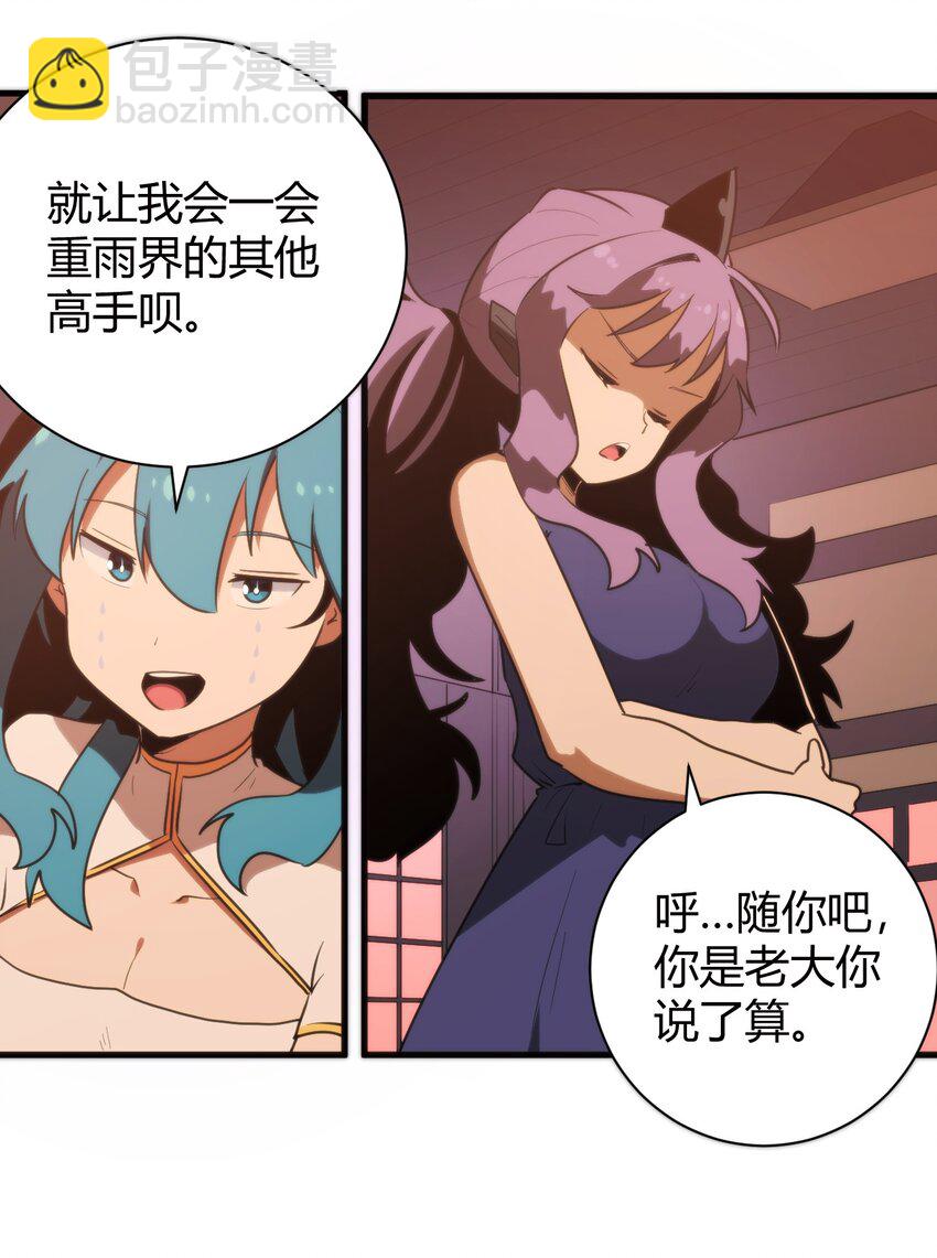 242 真正的武技-第242话