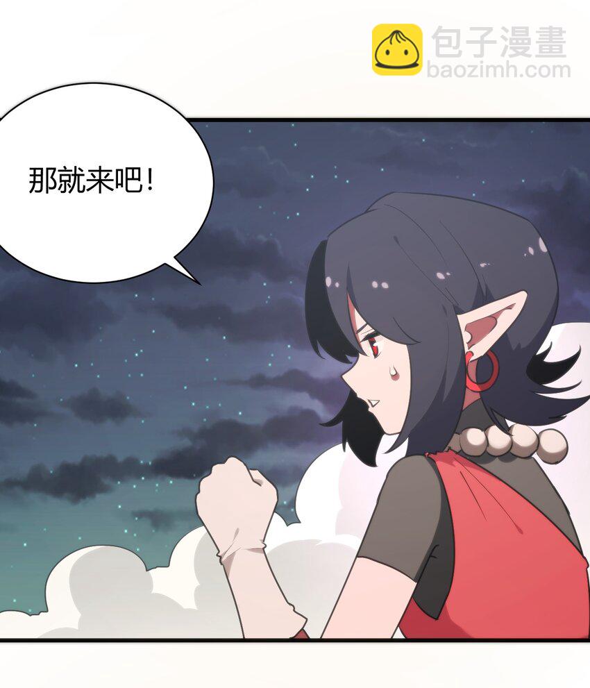 242 真正的武技-第242话