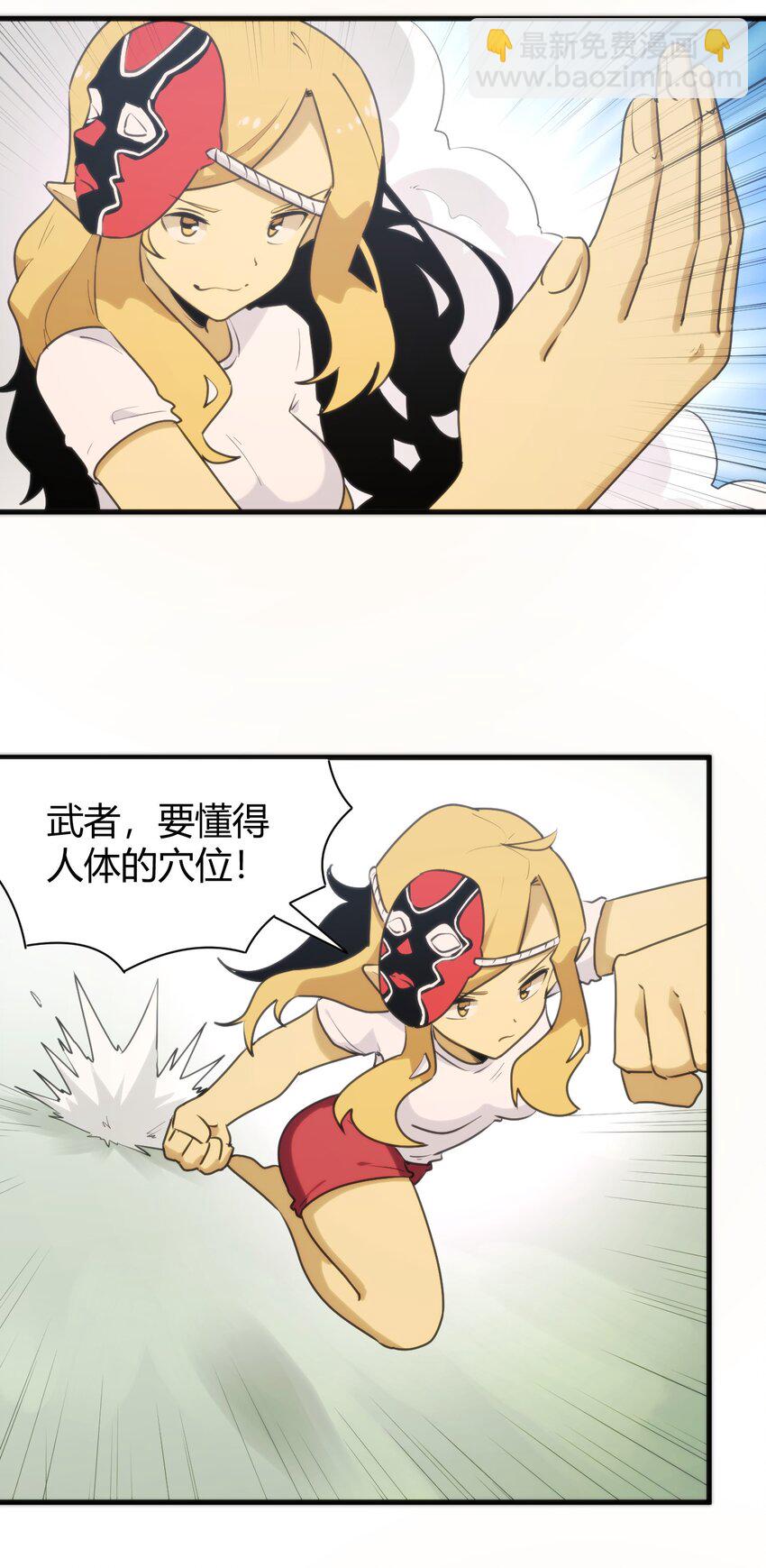 242 真正的武技-第242话