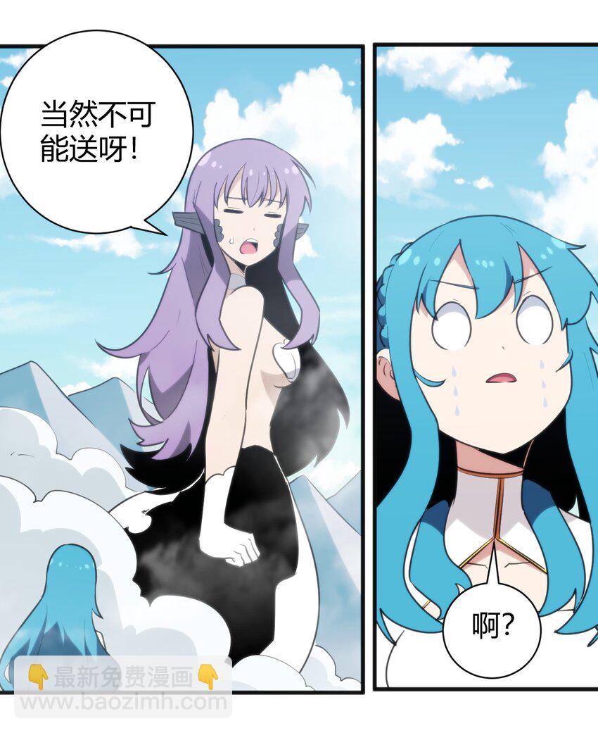 244 圣女大人的药-第244话