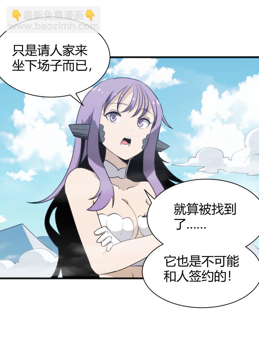 244 圣女大人的药-第244话
