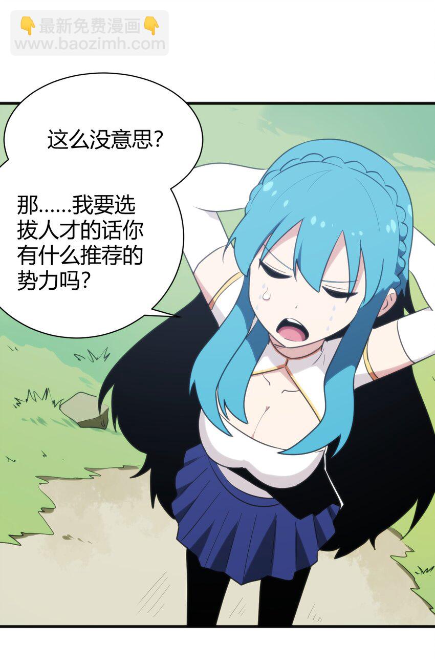 244 圣女大人的药-第244话