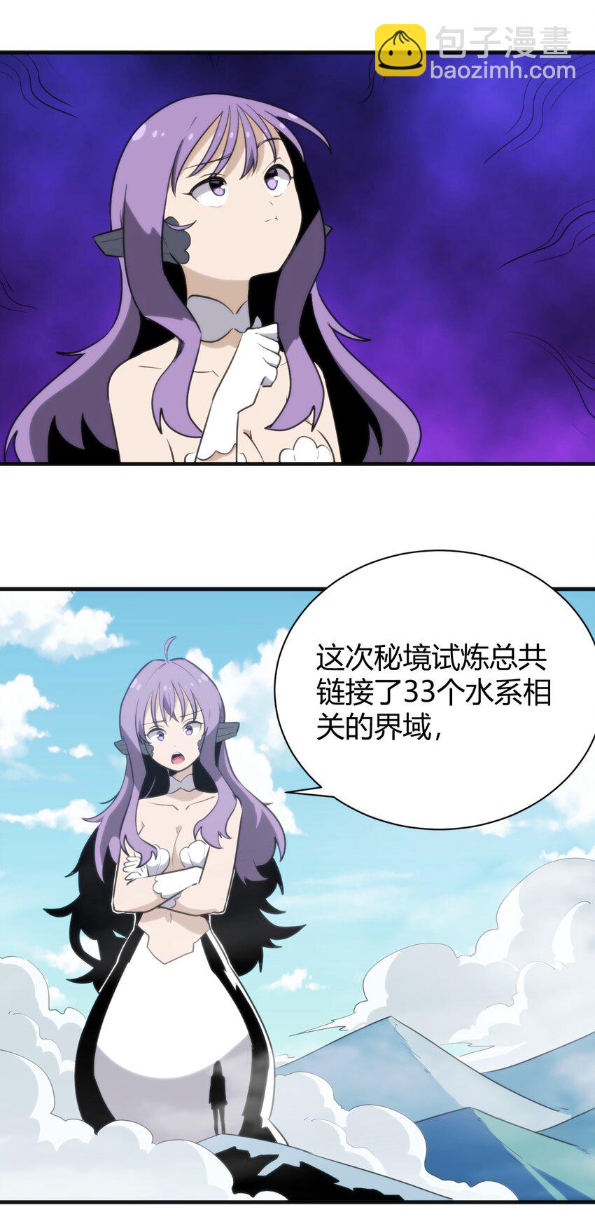 244 圣女大人的药-第244话