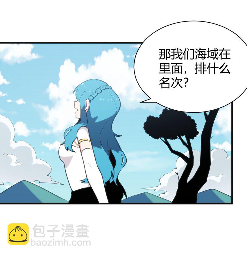 244 圣女大人的药-第244话