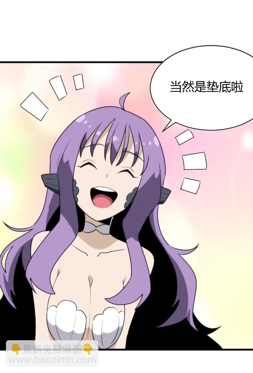 244 圣女大人的药-第244话