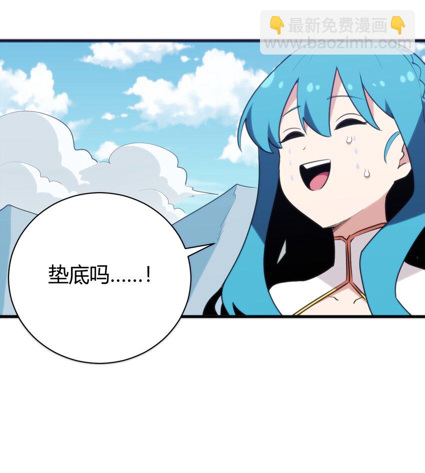 244 圣女大人的药-第244话