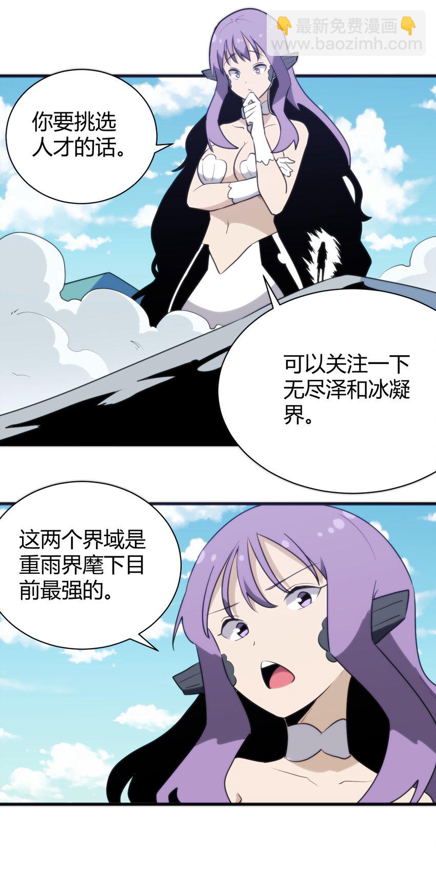 244 圣女大人的药-第244话