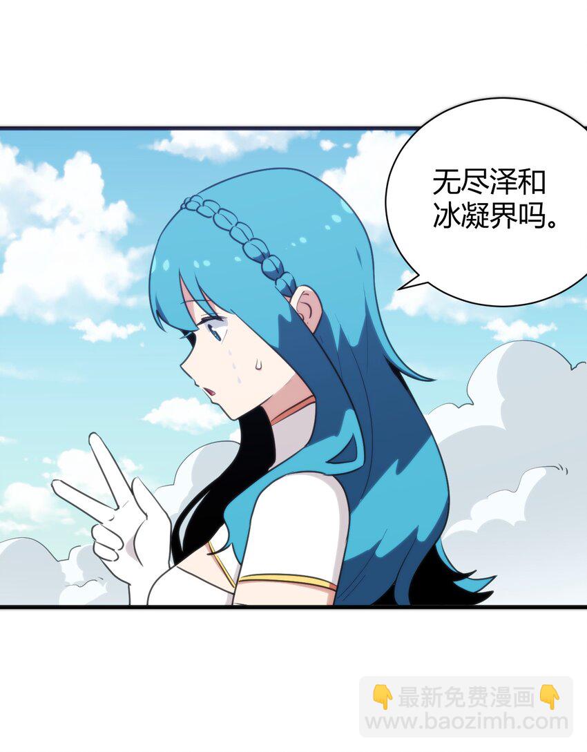 244 圣女大人的药-第244话