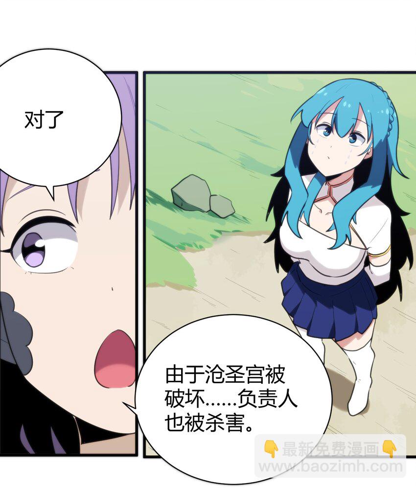 244 圣女大人的药-第244话