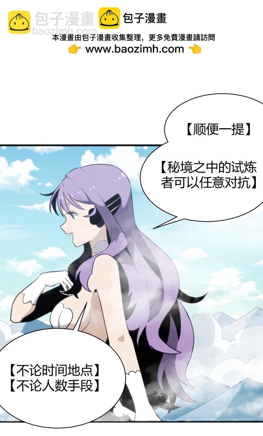 244 圣女大人的药-第244话
