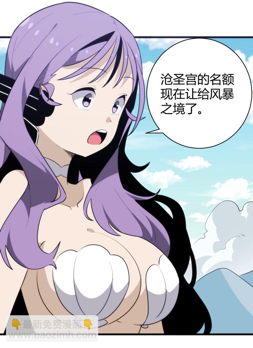 244 圣女大人的药-第244话