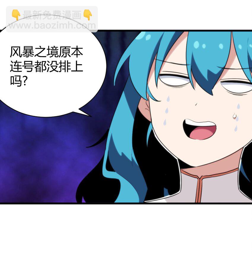 244 圣女大人的药-第244话