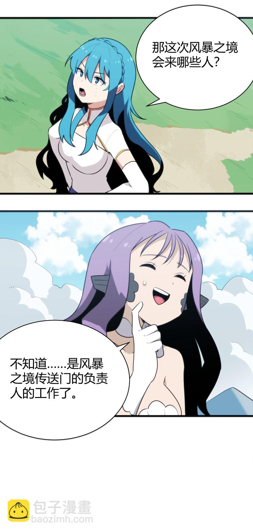 244 圣女大人的药-第244话