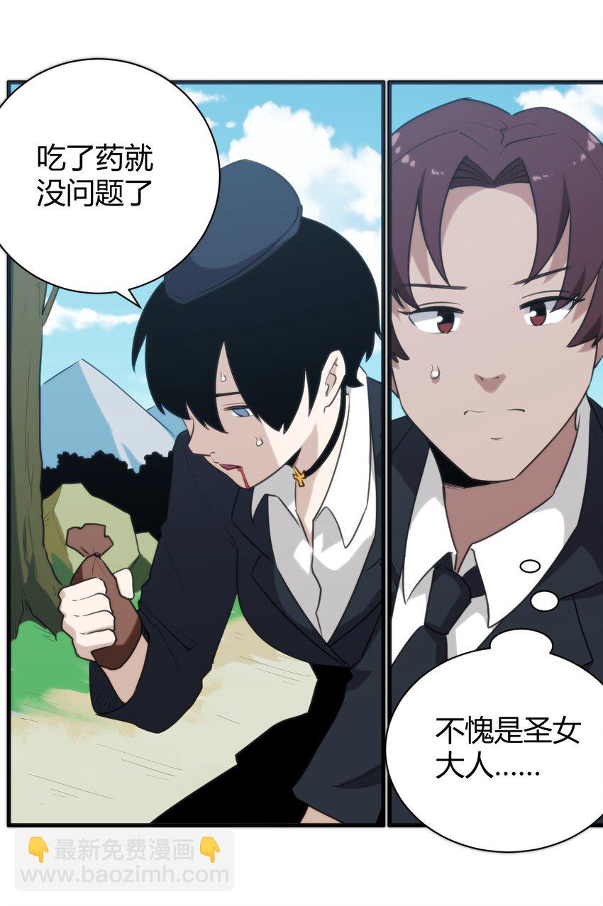 244 圣女大人的药-第244话