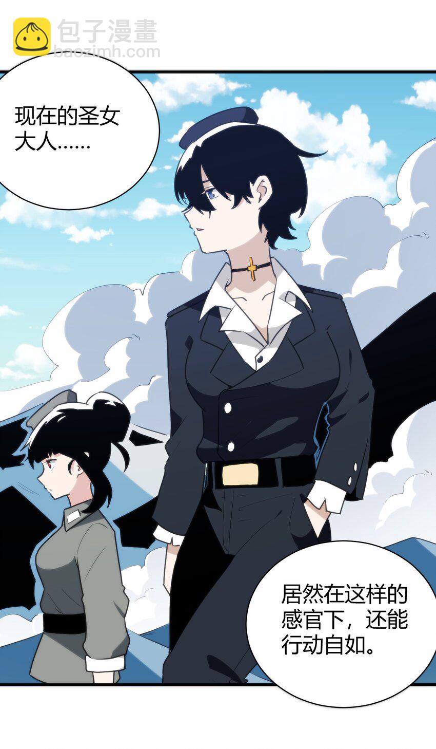 244 圣女大人的药-第244话